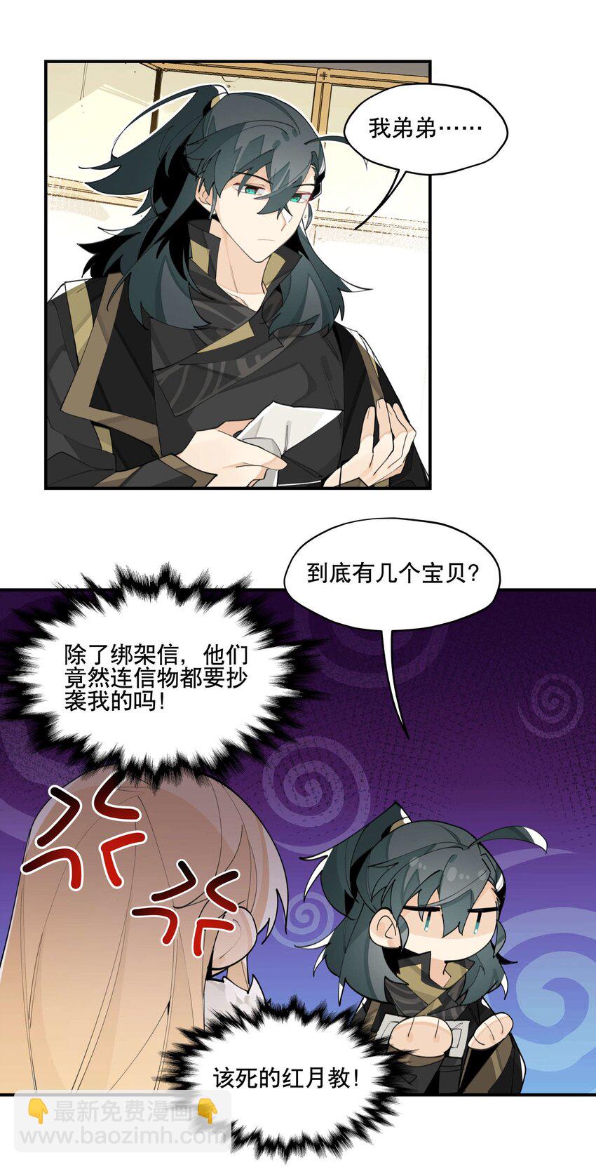 059 一点点私心-第63话