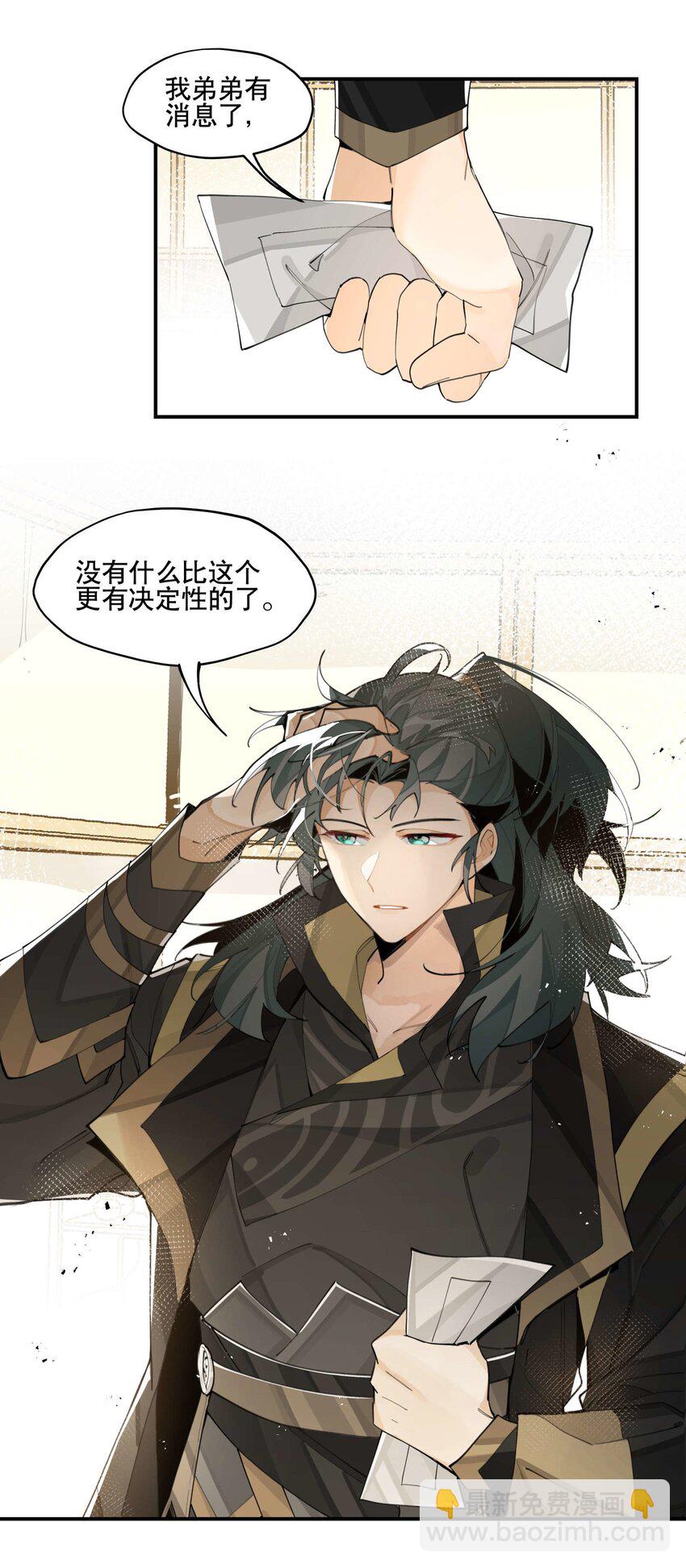 059 一点点私心-第63话