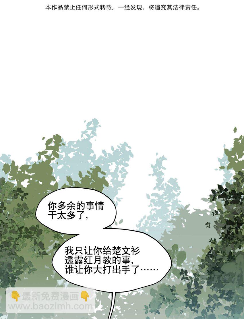 059 一点点私心-第63话