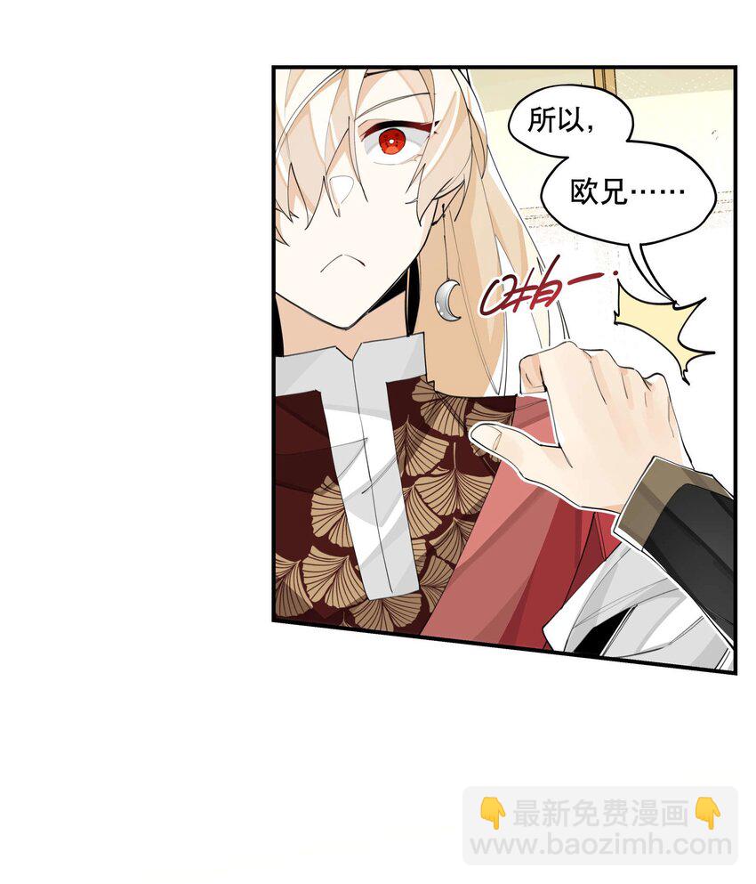 059 一点点私心-第63话