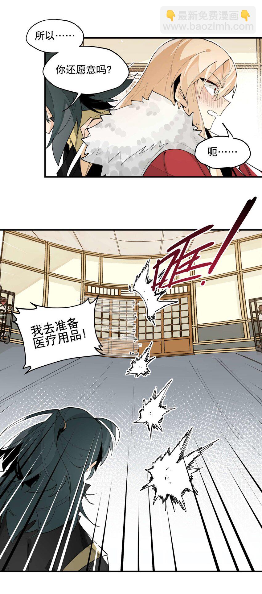 059 一点点私心-第63话