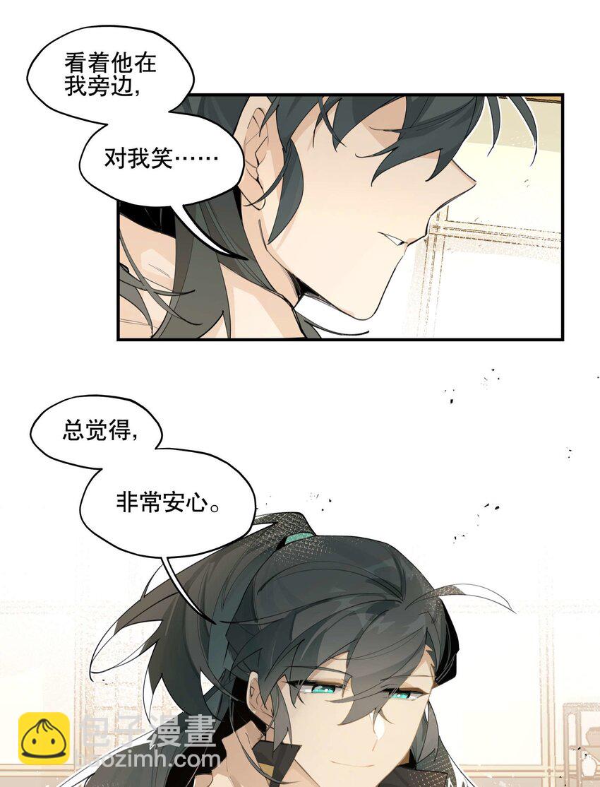 059 一点点私心-第63话