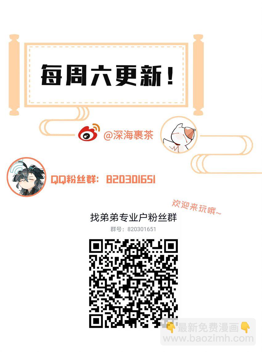 059 一点点私心-第63话