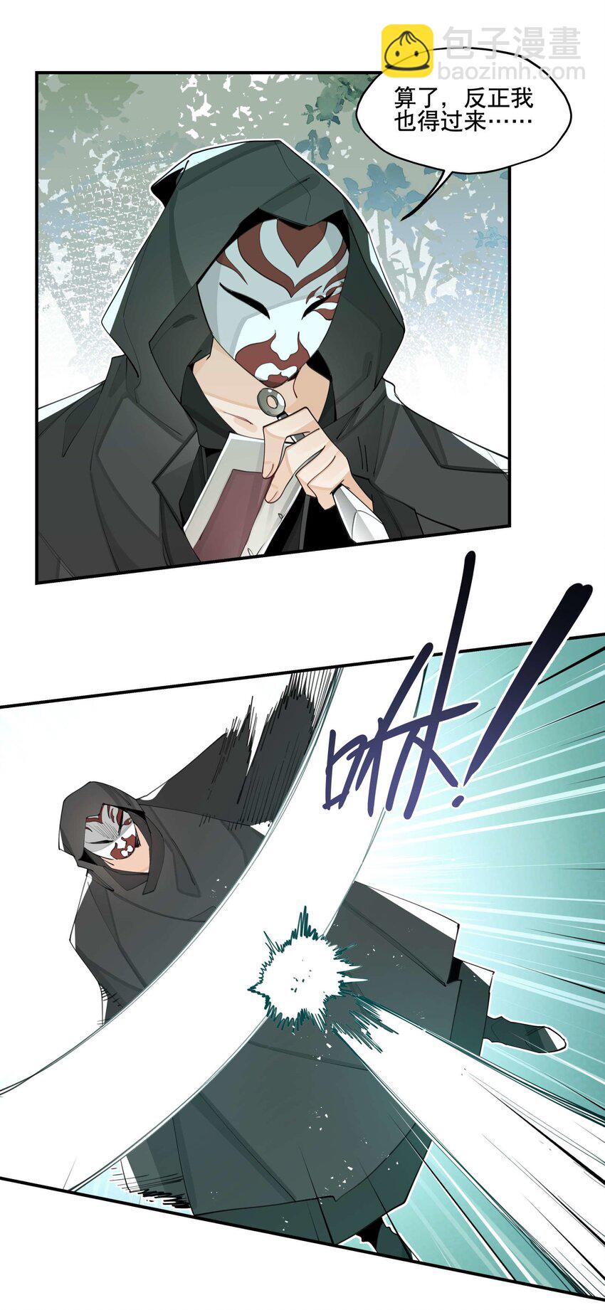 059 一点点私心-第63话