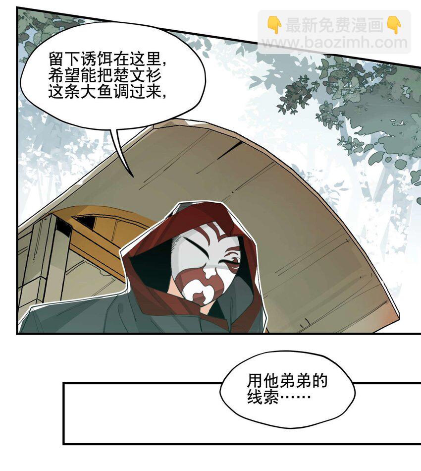 059 一点点私心-第63话