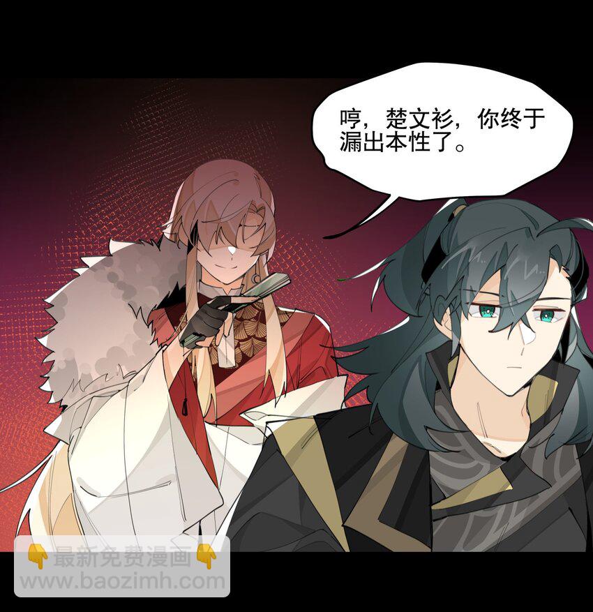 060 红月教的出手-第65话