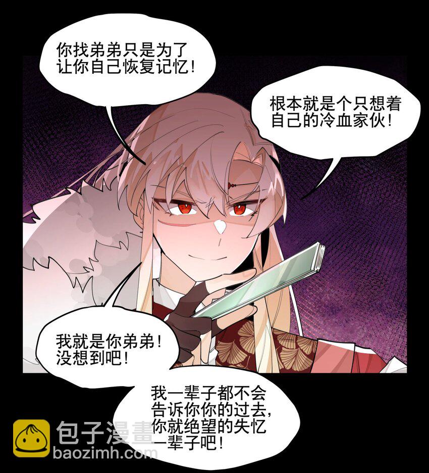 060 红月教的出手-第65话