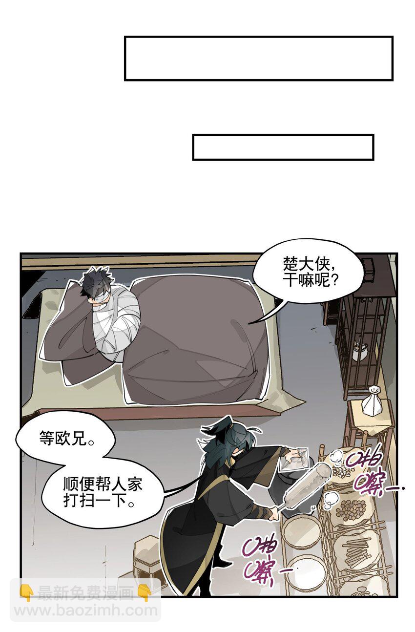 060 红月教的出手-第65话