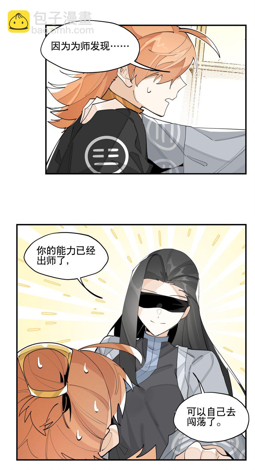 060 红月教的出手-第65话