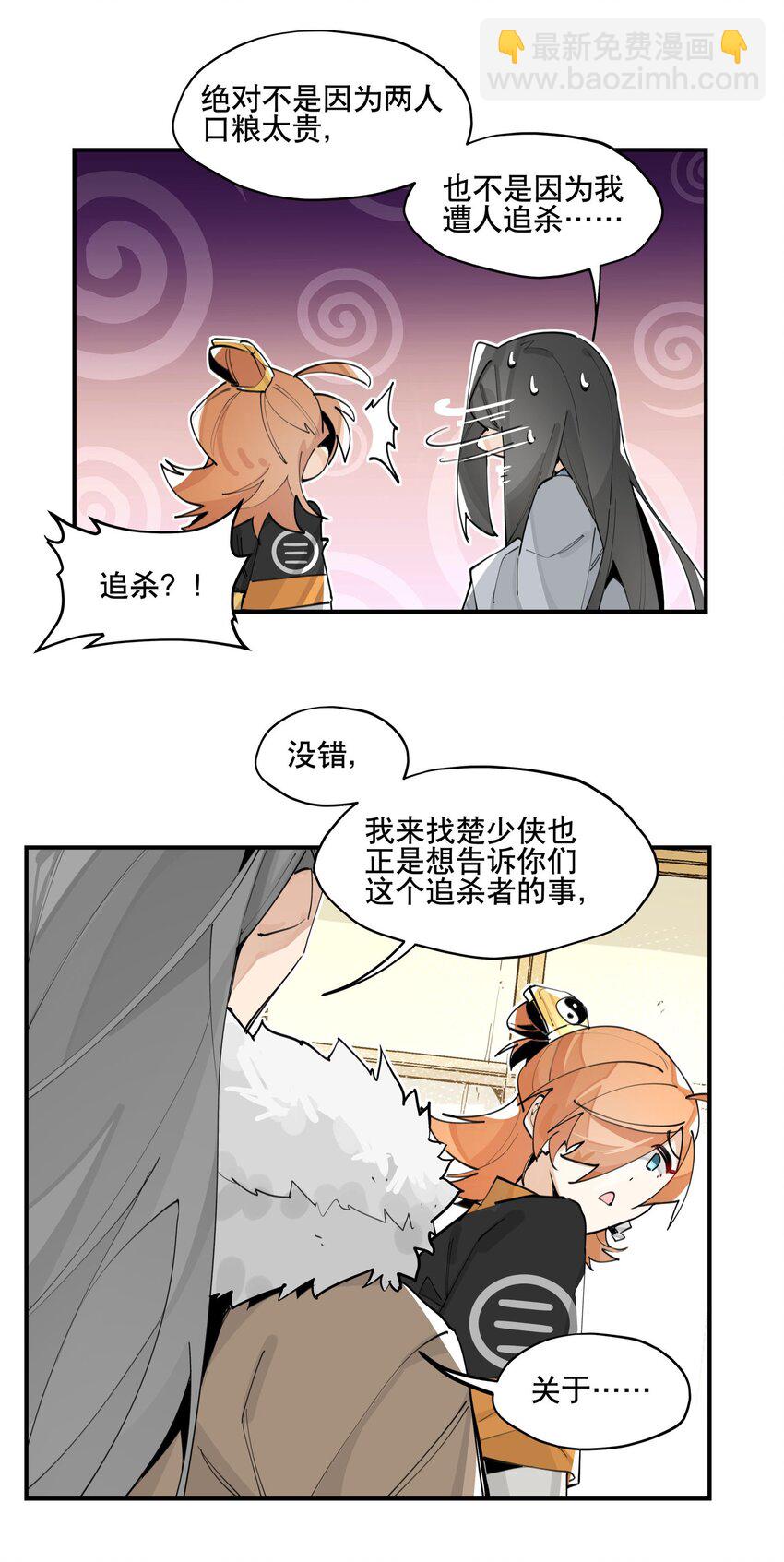 060 红月教的出手-第65话