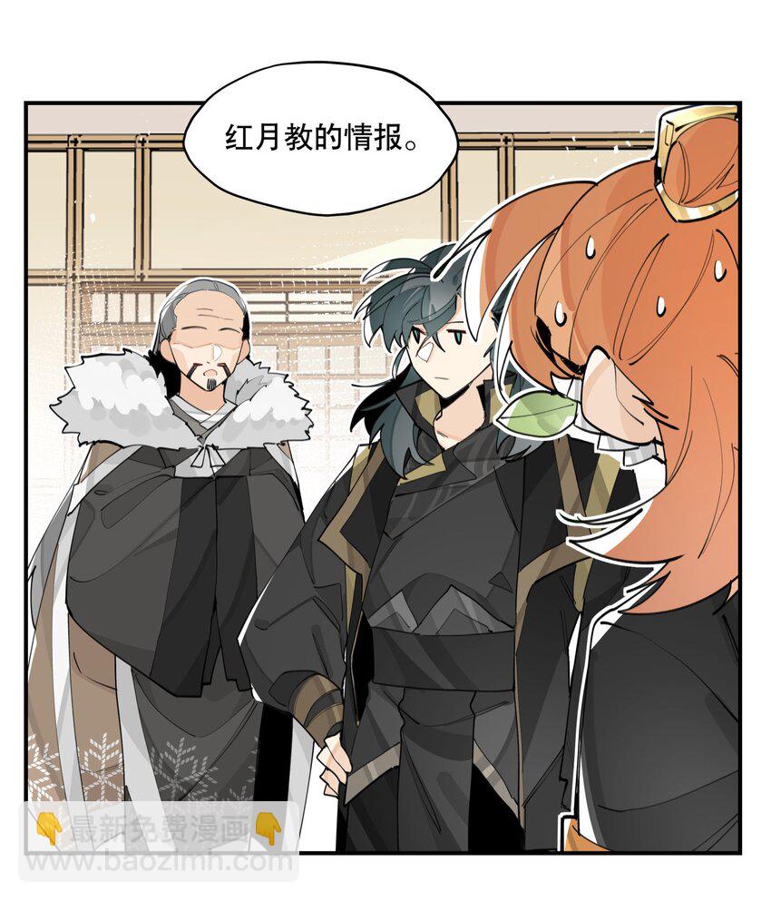 060 红月教的出手-第65话