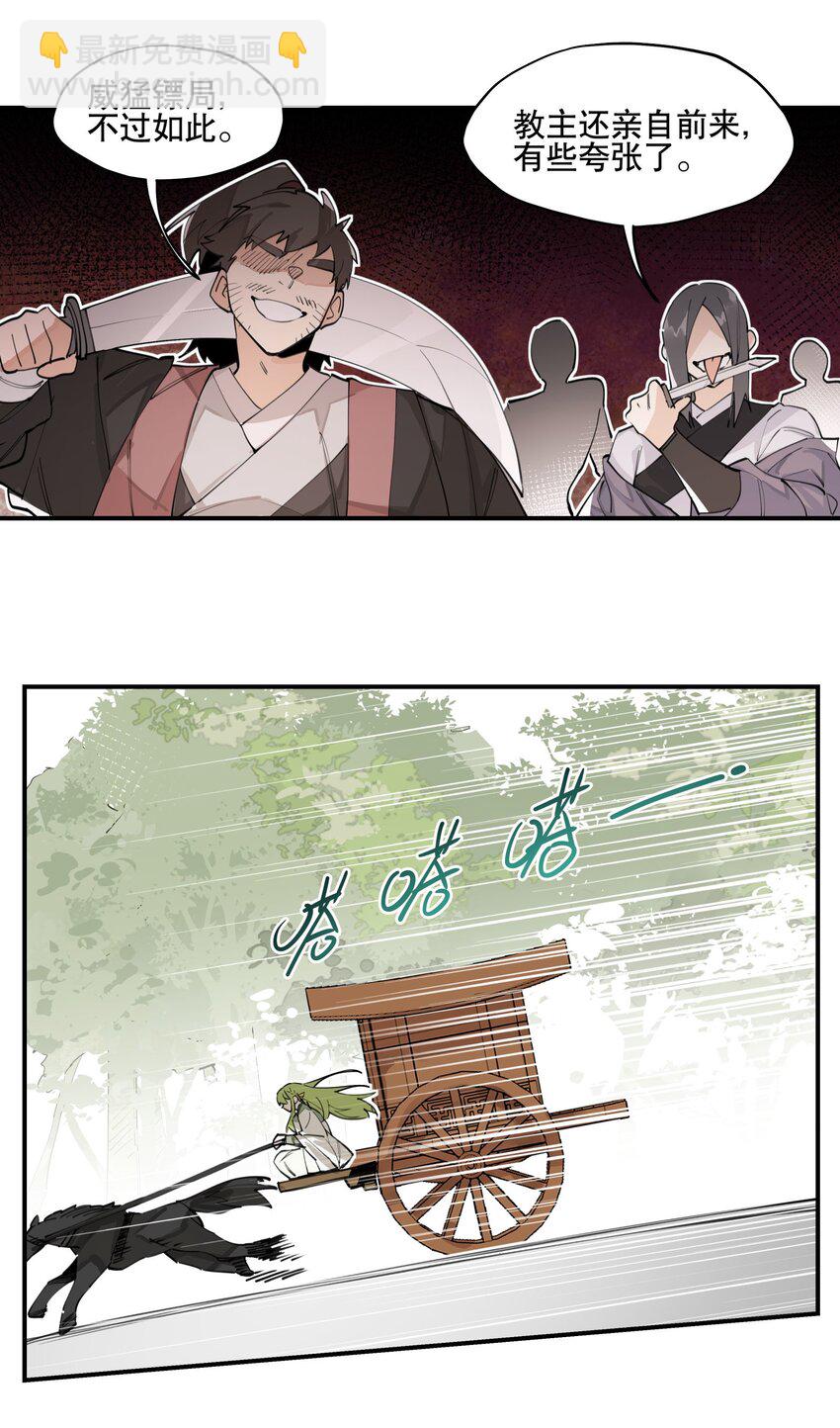 060 红月教的出手-第65话