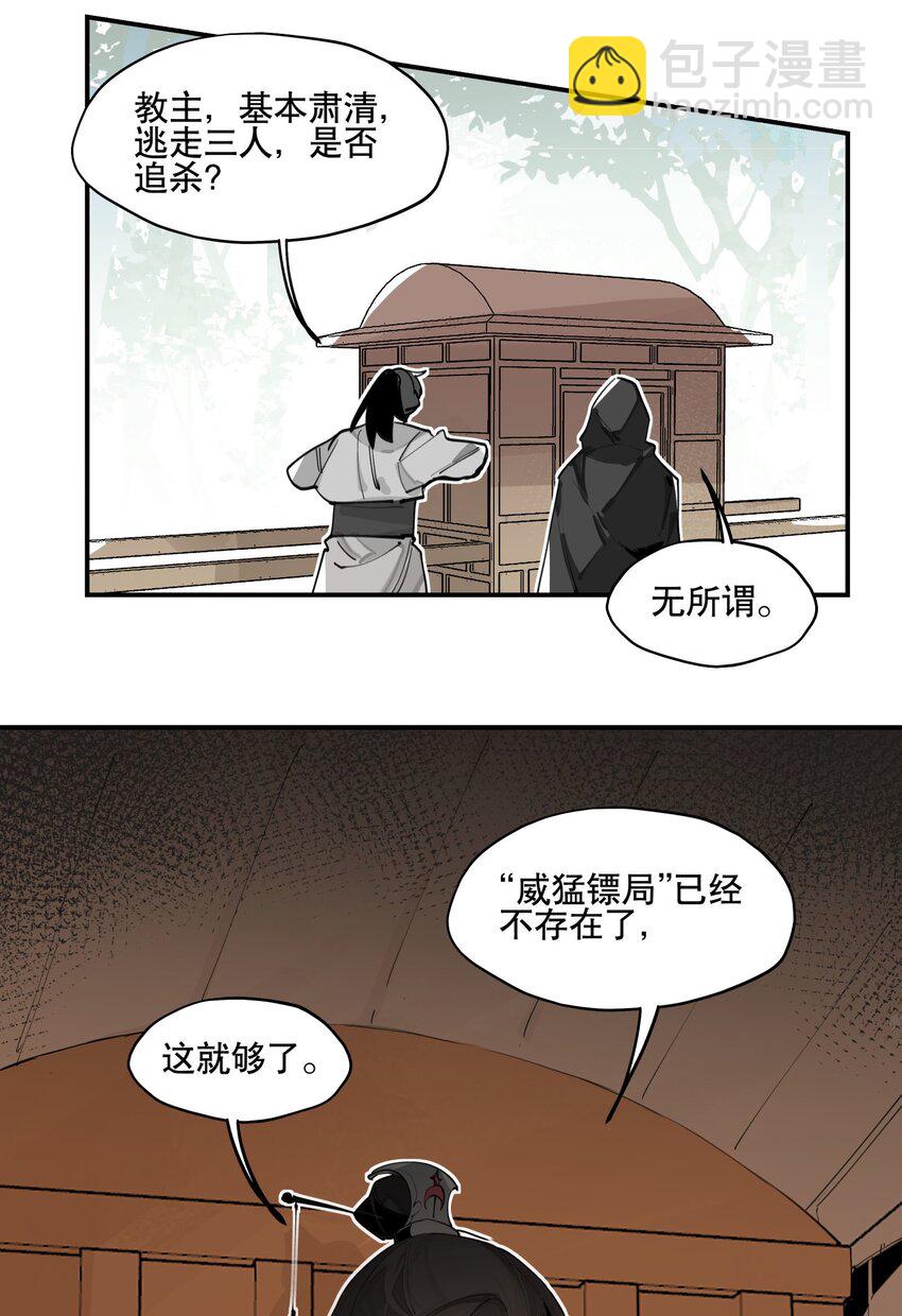 060 红月教的出手-第65话