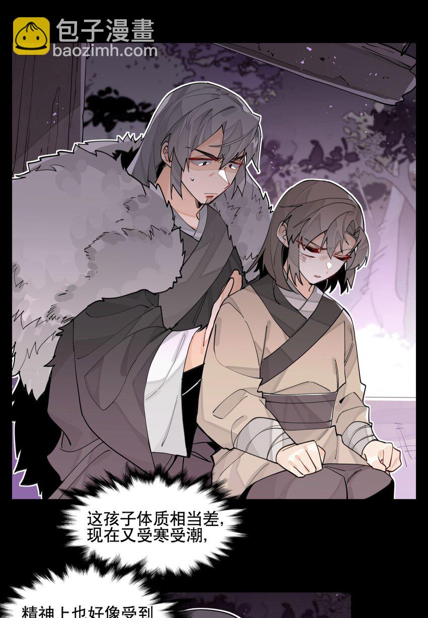 062 名字的由来(1/2)-第67话