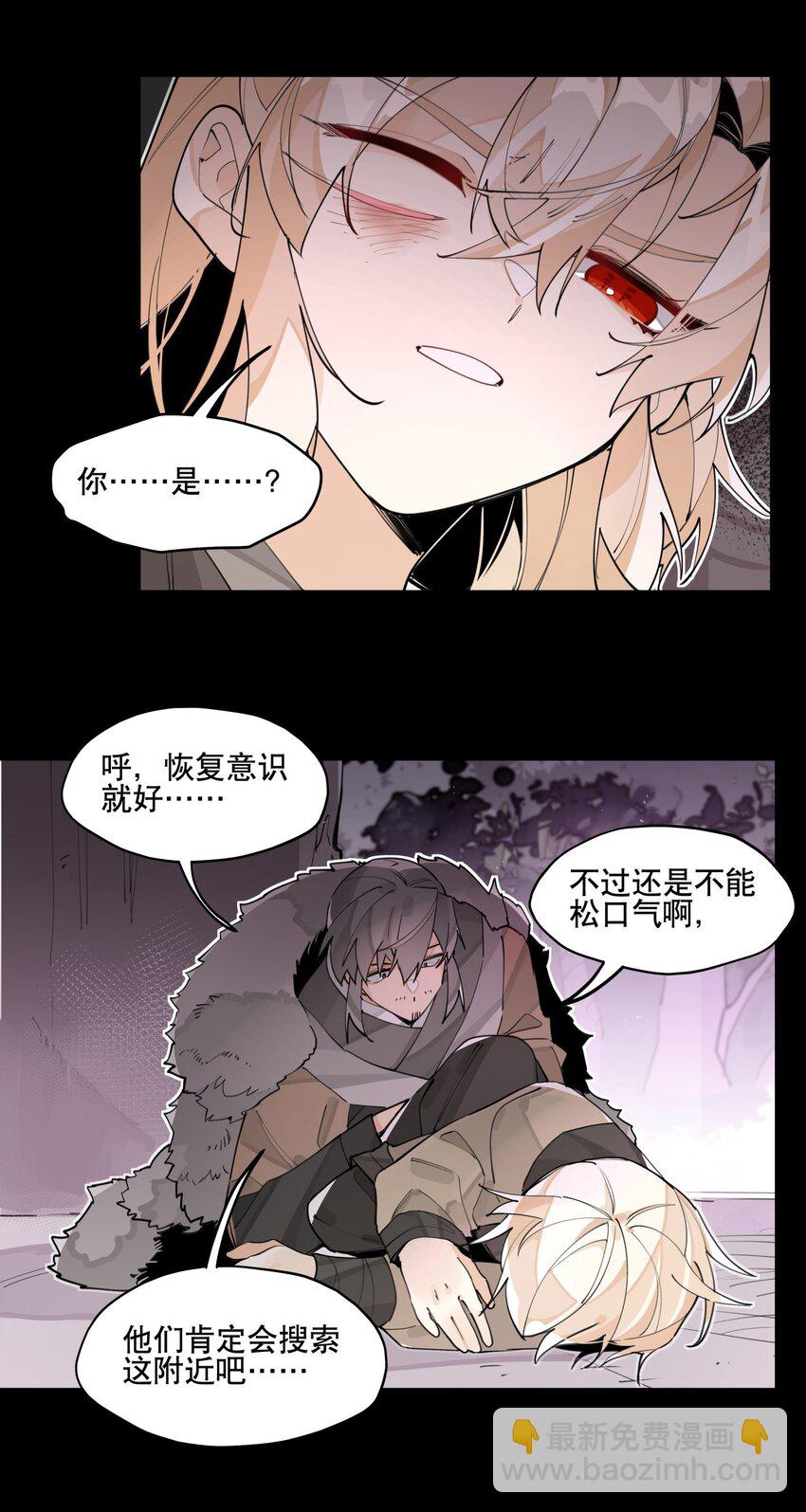 062 名字的由来(1/2)-第67话