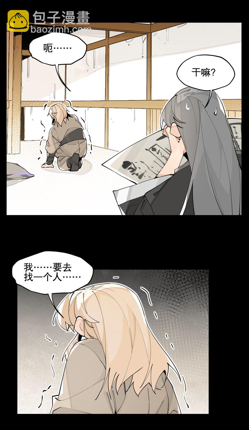 062 名字的由来(1/2)-第67话