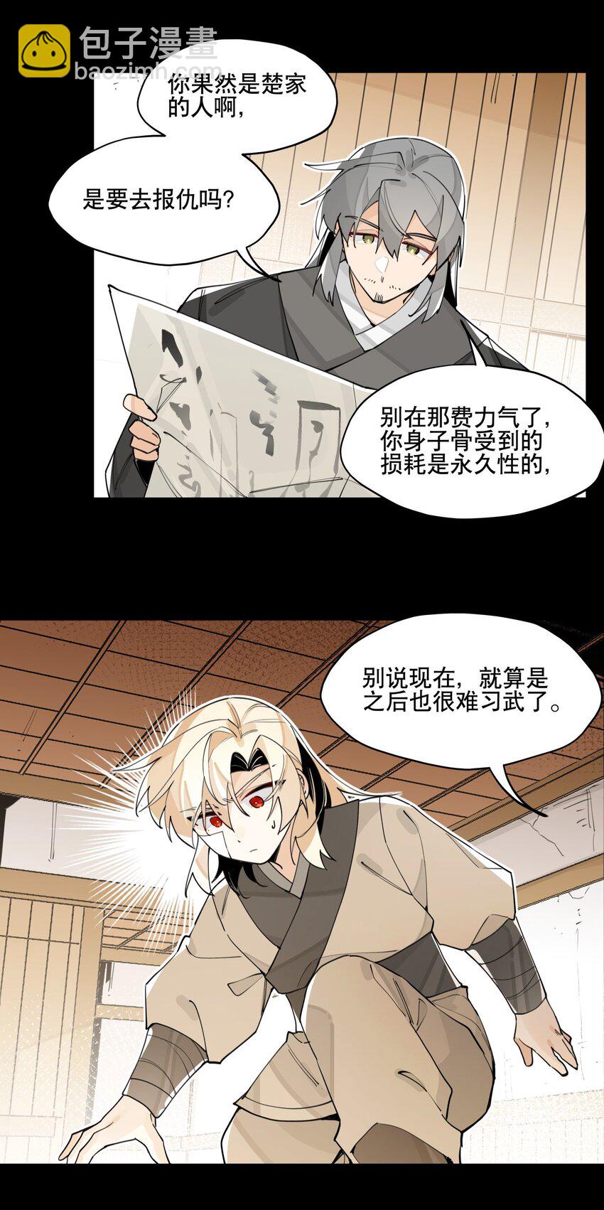 062 名字的由来(1/2)-第67话