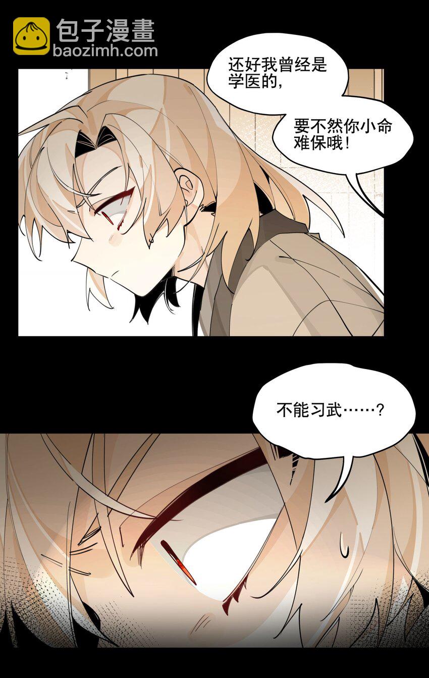 062 名字的由来(1/2)-第67话