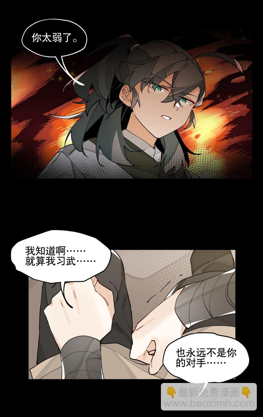 062 名字的由来(1/2)-第67话