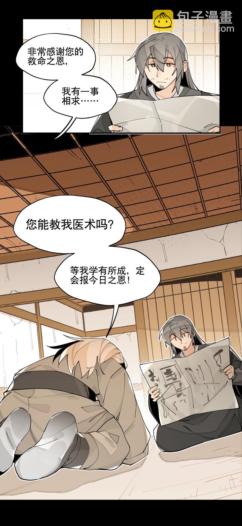 062 名字的由来(1/2)-第67话