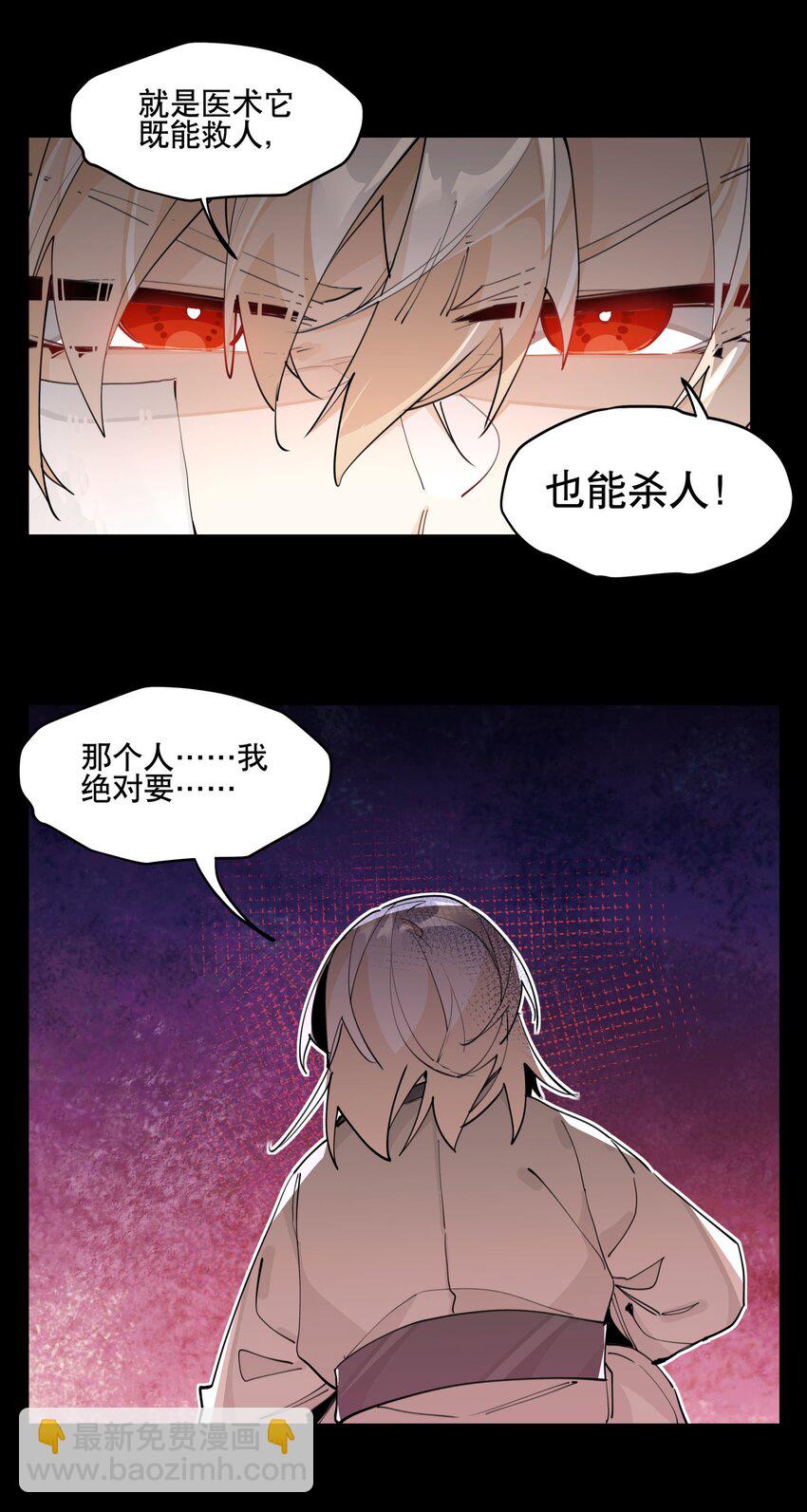 062 名字的由来(1/2)-第67话