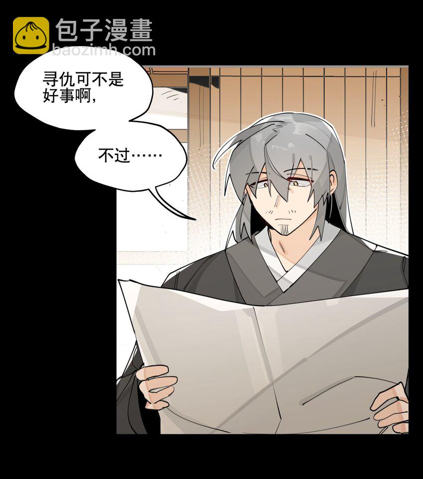 062 名字的由来(1/2)-第67话