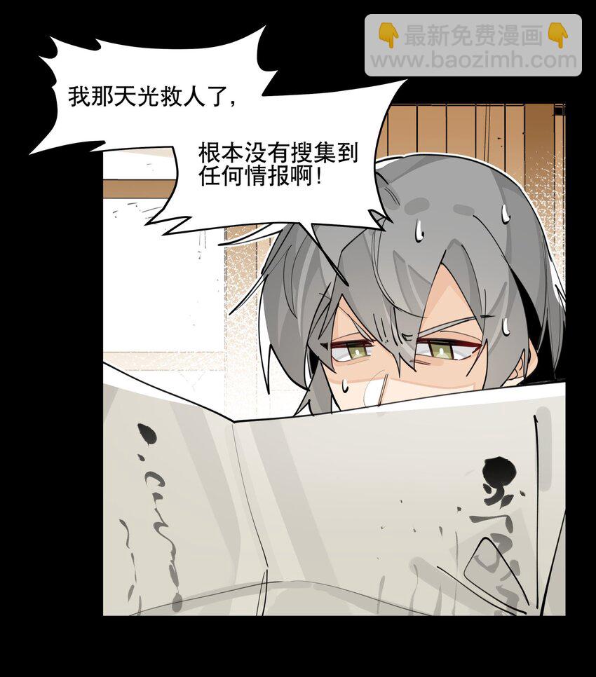 062 名字的由来(1/2)-第67话