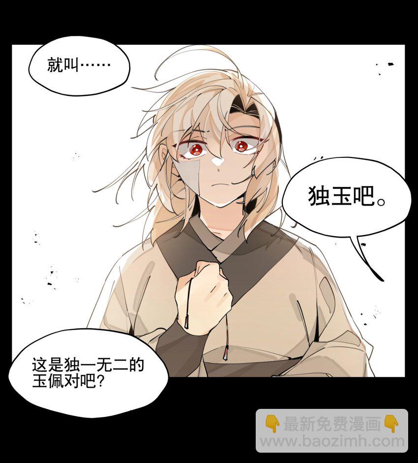 062 名字的由来(1/2)-第67话