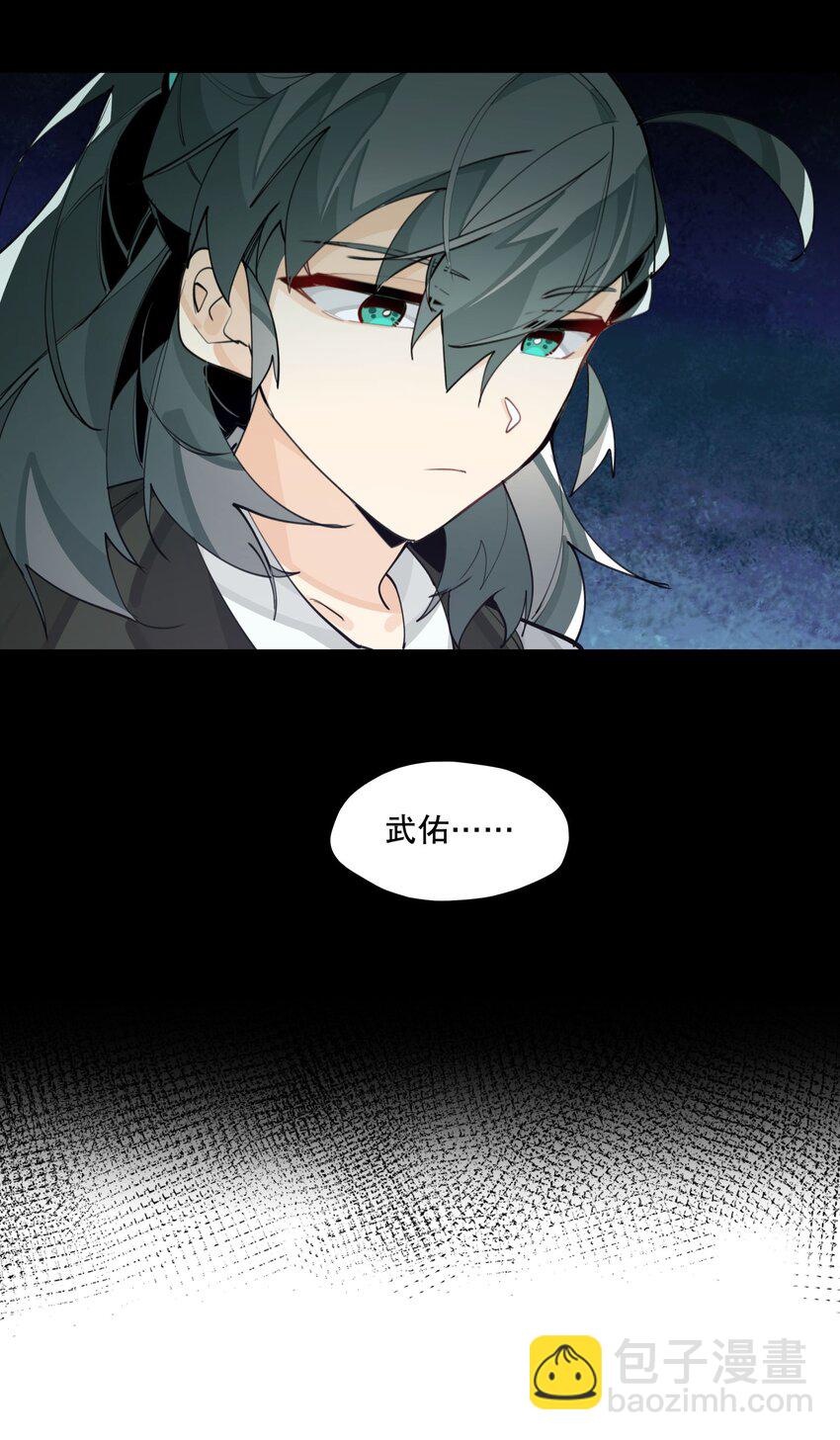 062 名字的由来(1/2)-第67话