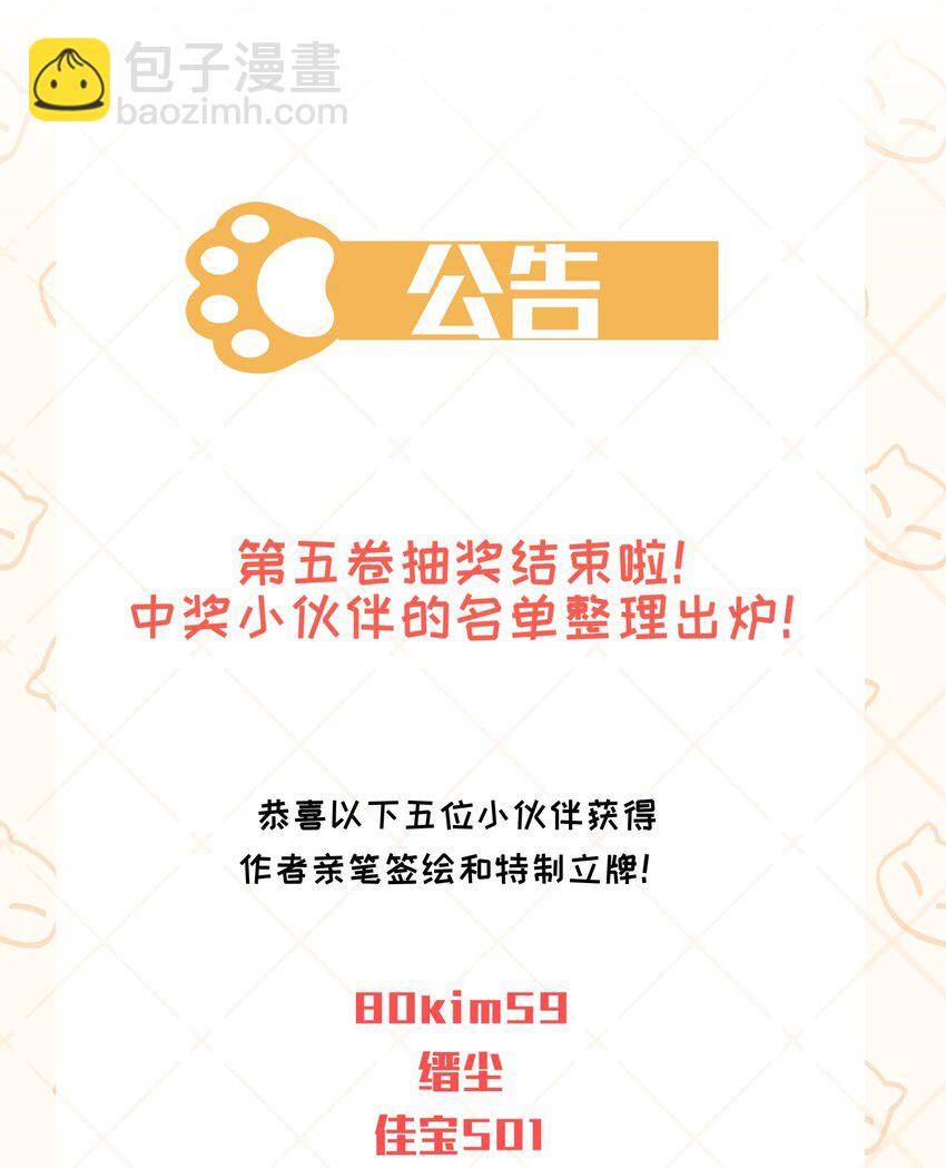 062 名字的由来(1/2)-第67话