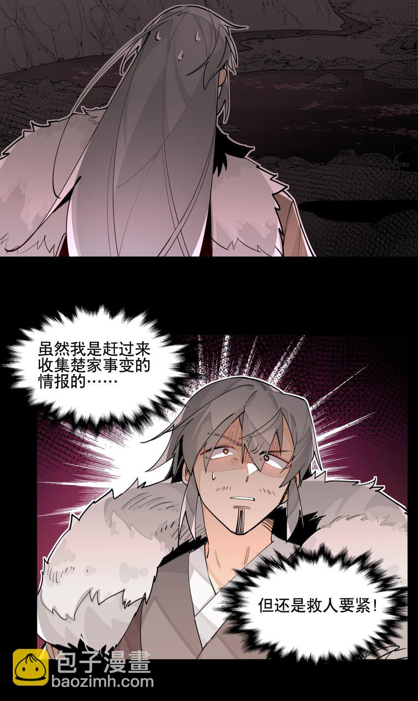 062 名字的由来(1/2)-第67话