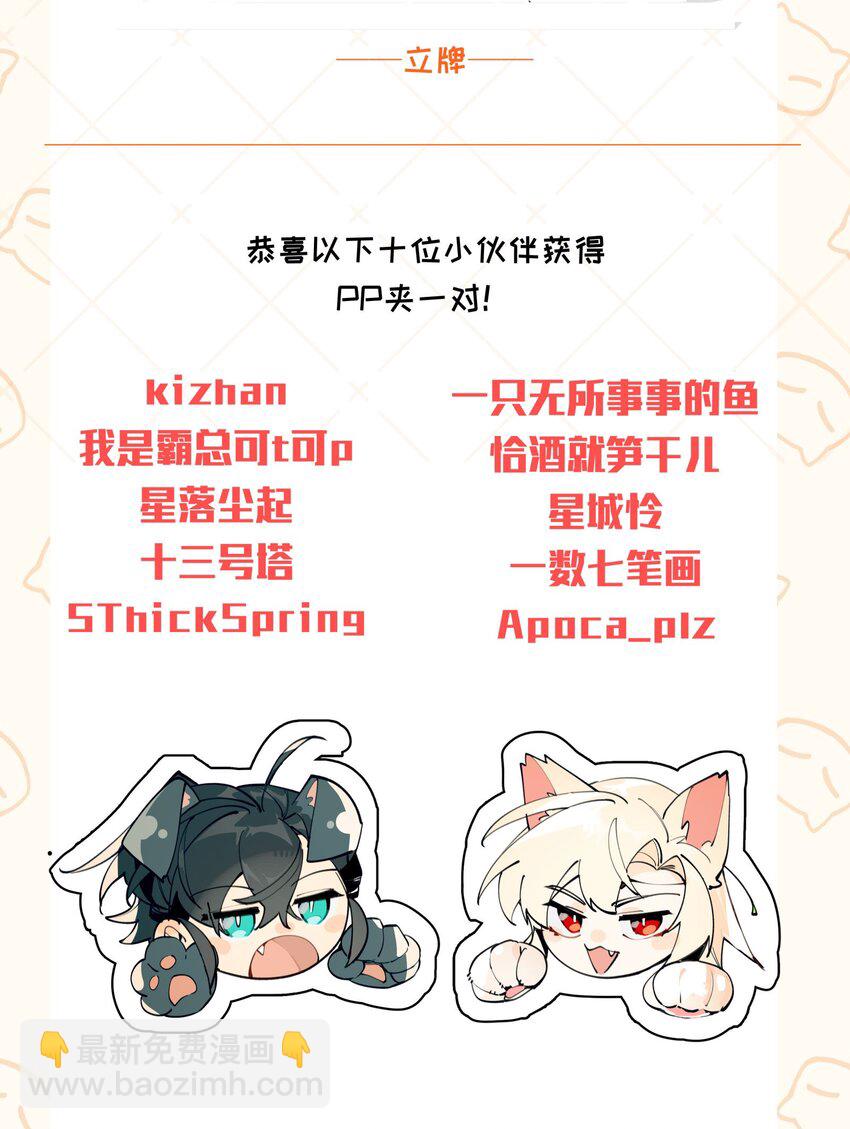 062 名字的由来(1/2)-第67话