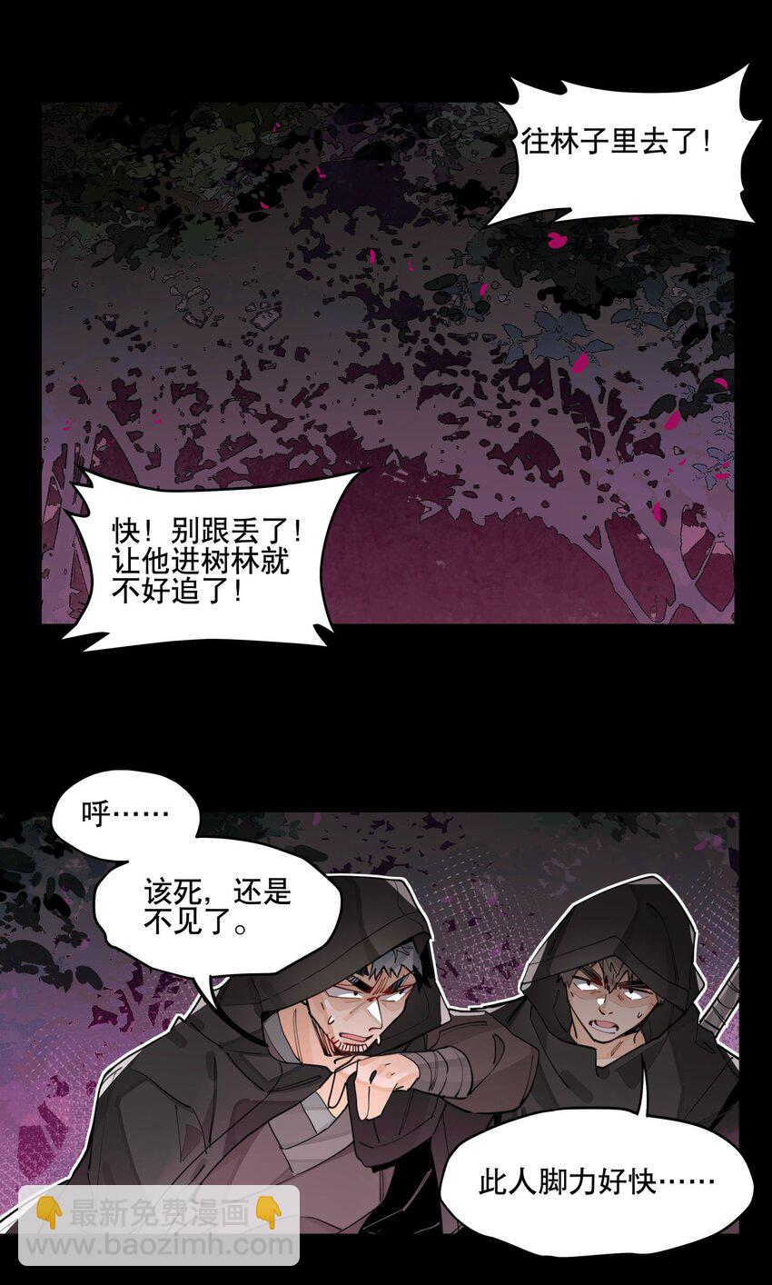 062 名字的由来(1/2)-第67话