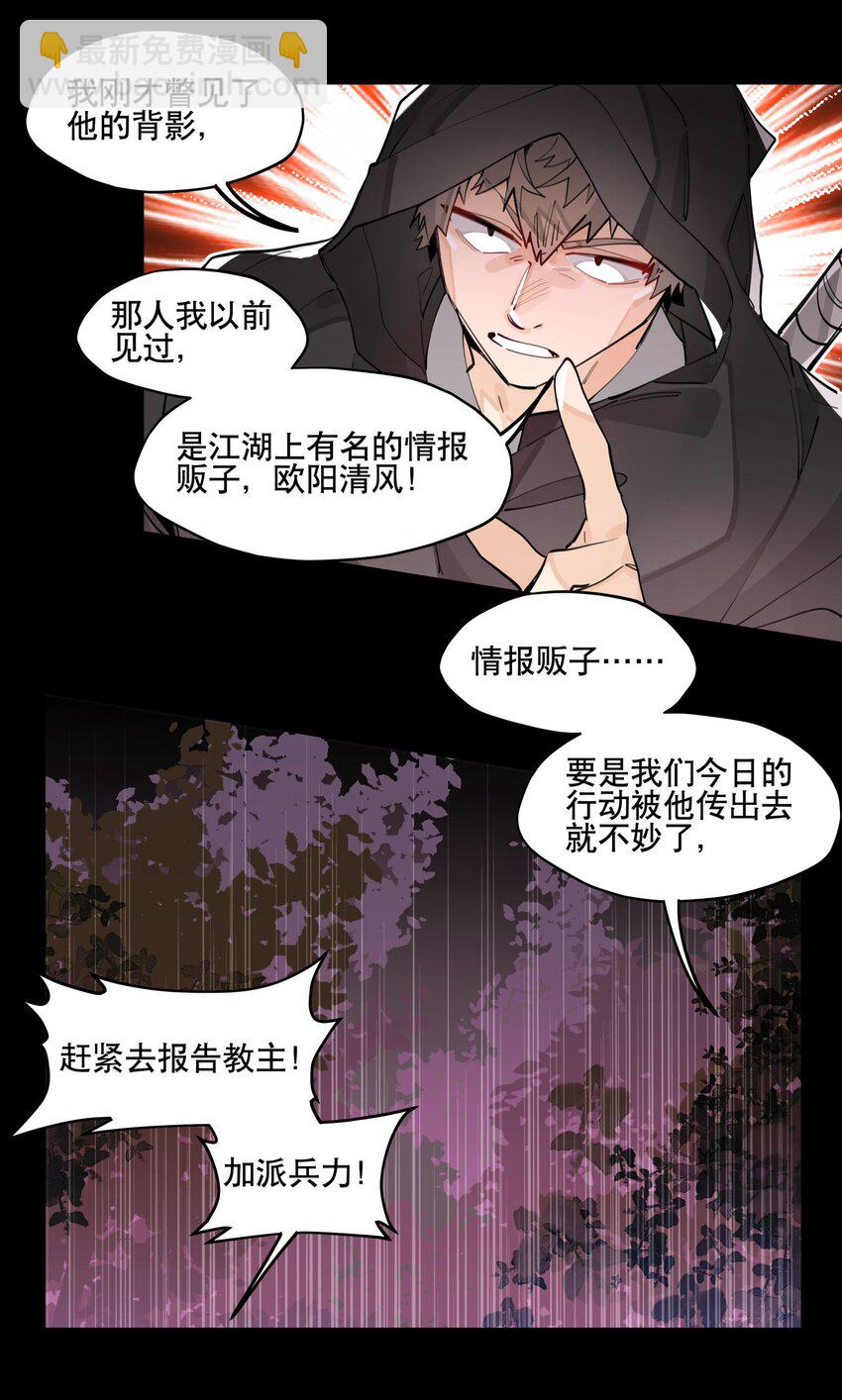 062 名字的由来(1/2)-第67话