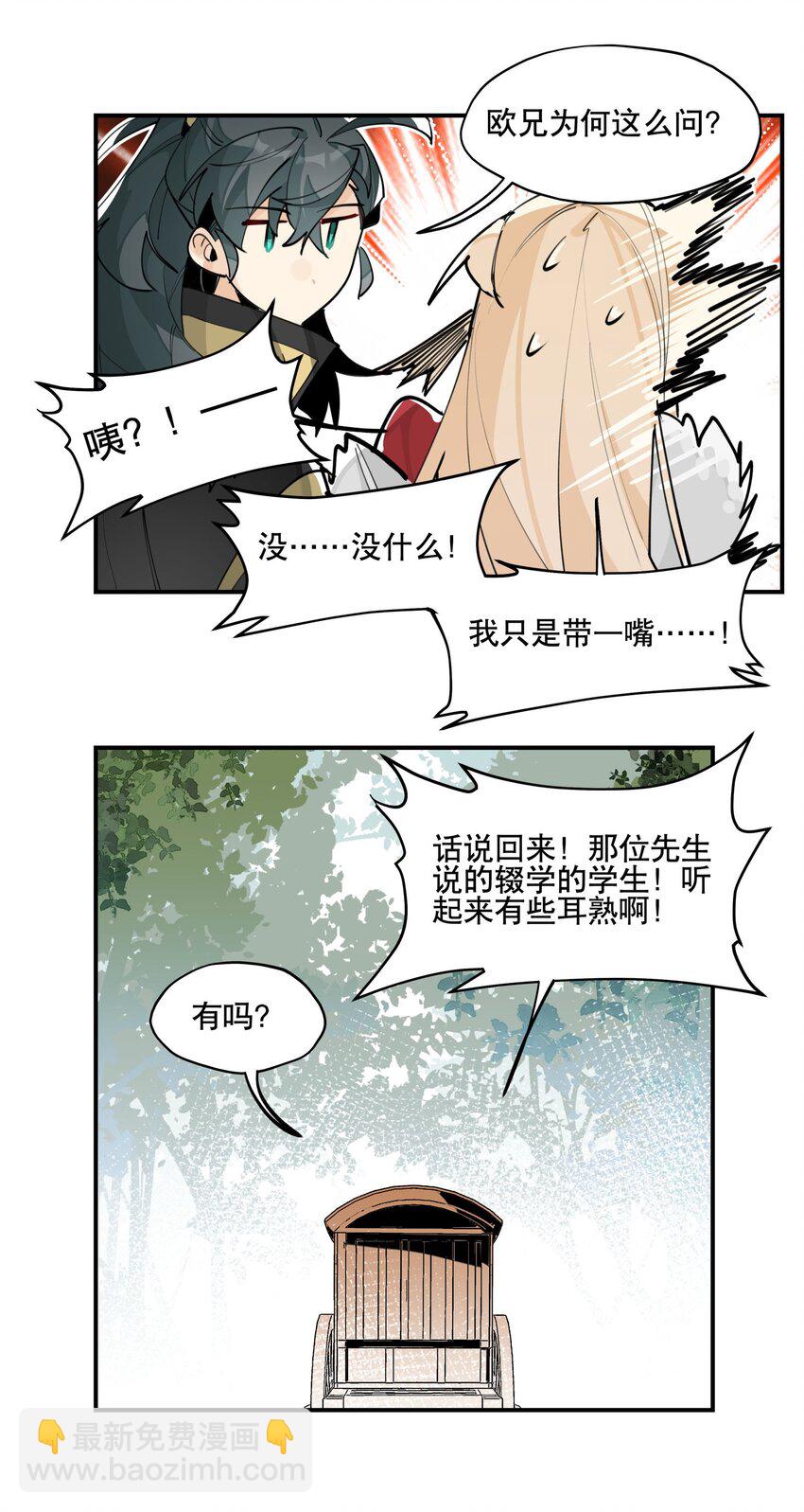 066 眼熟的记号-第71话