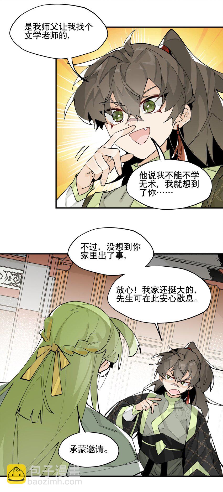 066 眼熟的记号-第71话