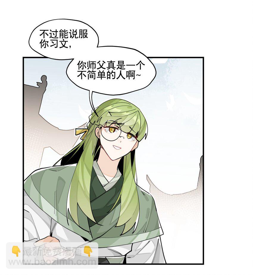 066 眼熟的记号-第71话