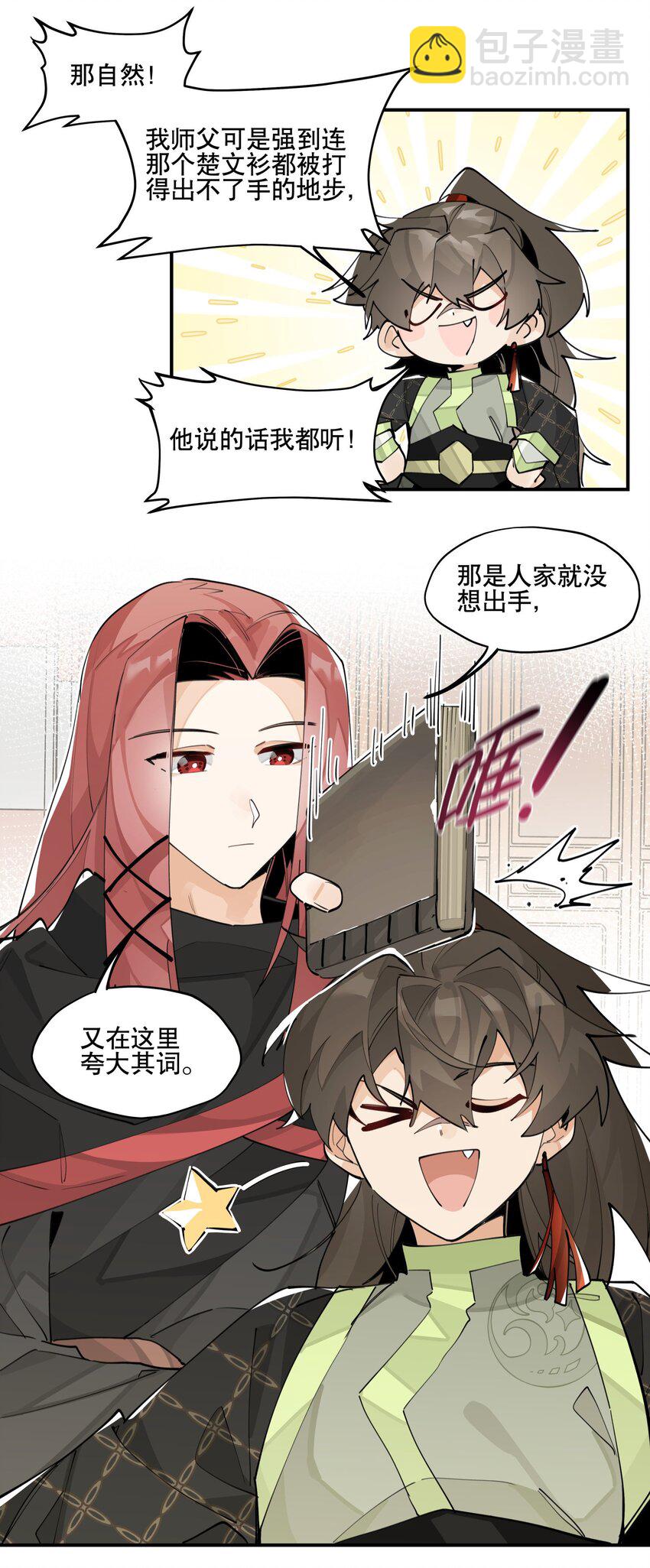 066 眼熟的记号-第71话