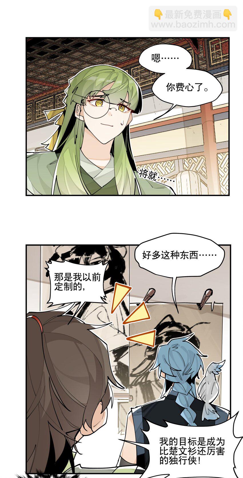 066 眼熟的记号-第71话