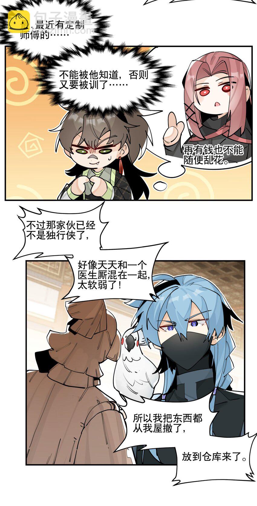 066 眼熟的记号-第71话