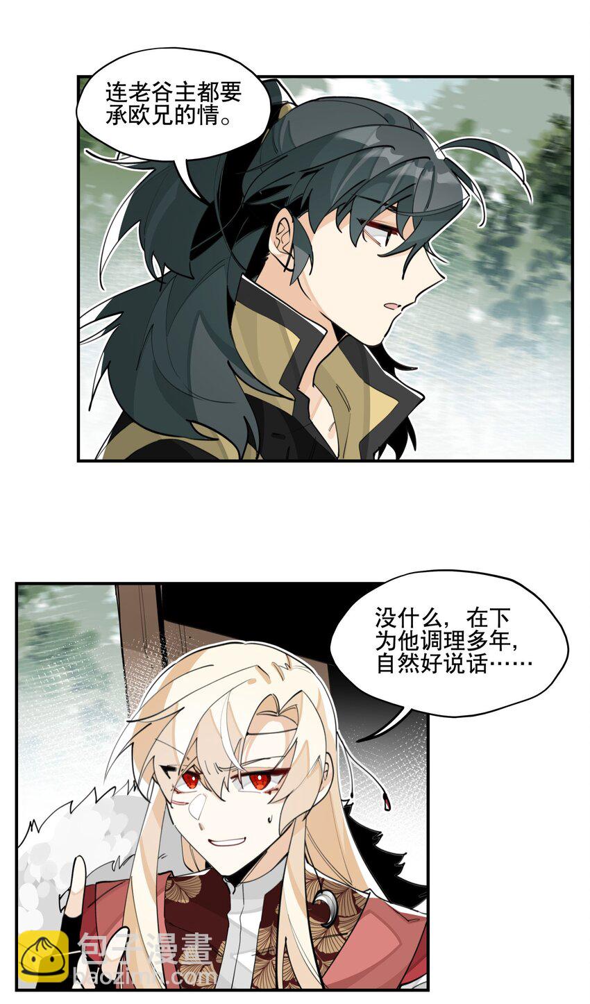 066 眼熟的记号-第71话