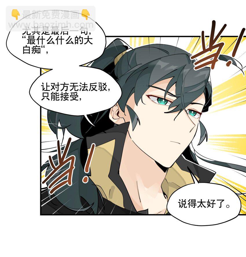 066 眼熟的记号-第71话