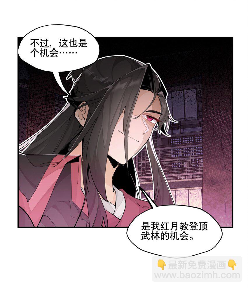 068 红月教的入口-第73话