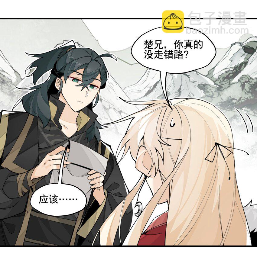 068 红月教的入口-第73话