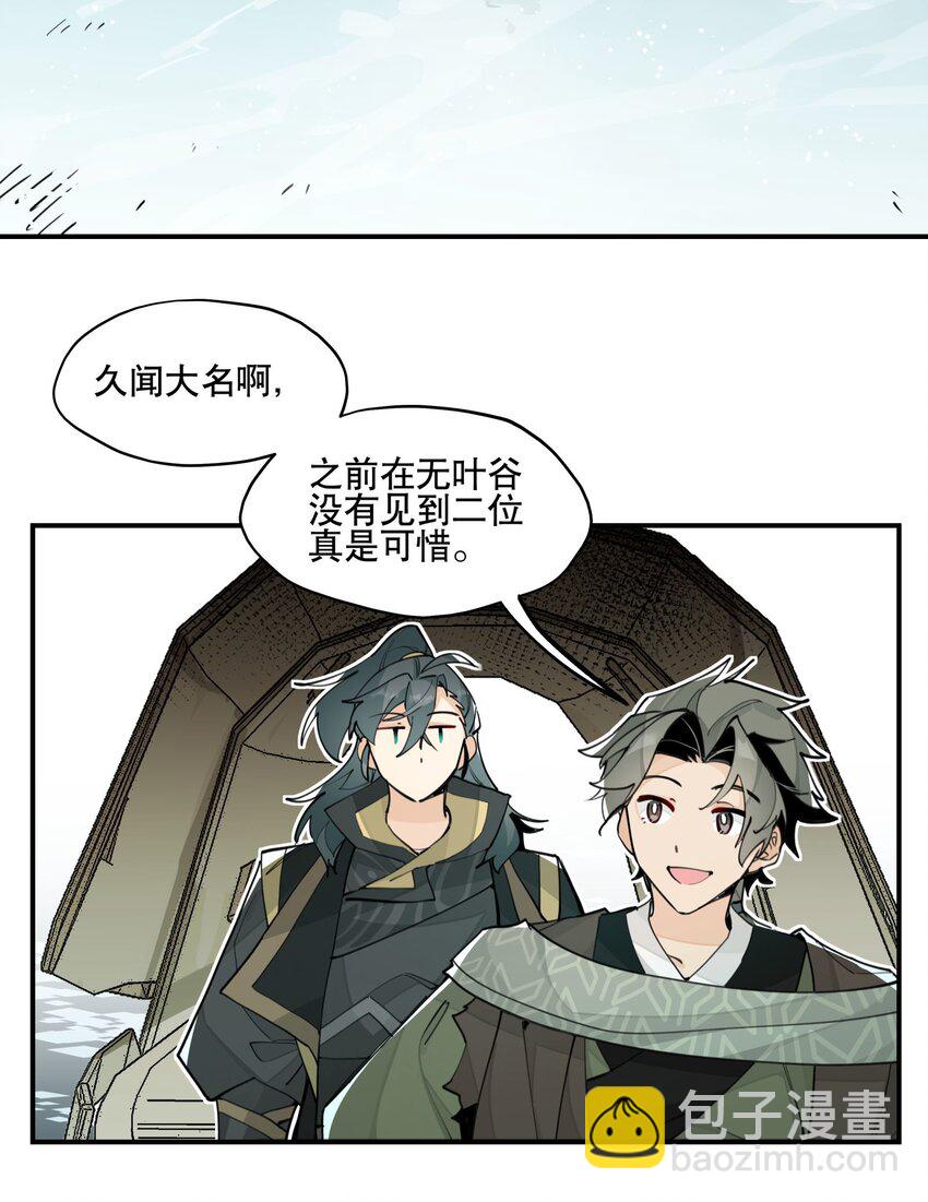 068 红月教的入口-第73话