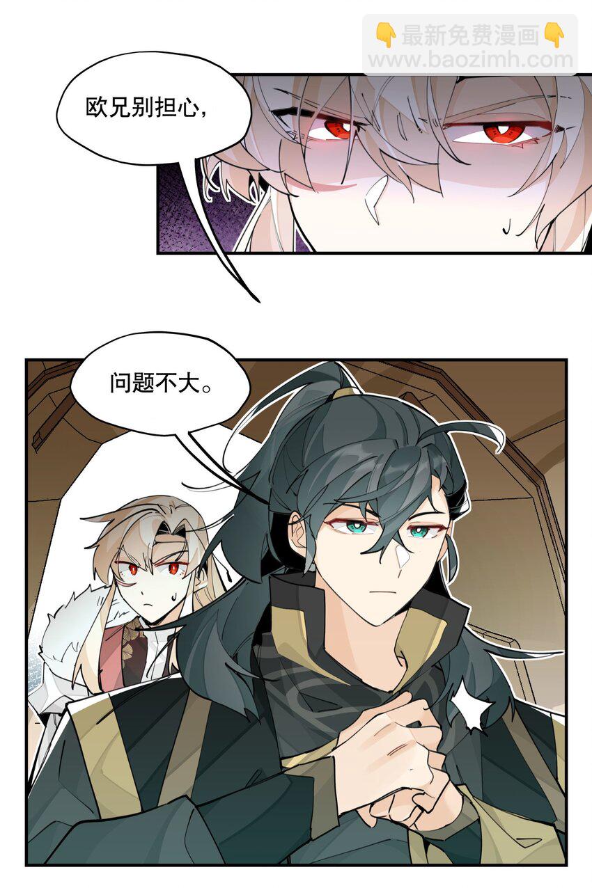 068 红月教的入口-第73话