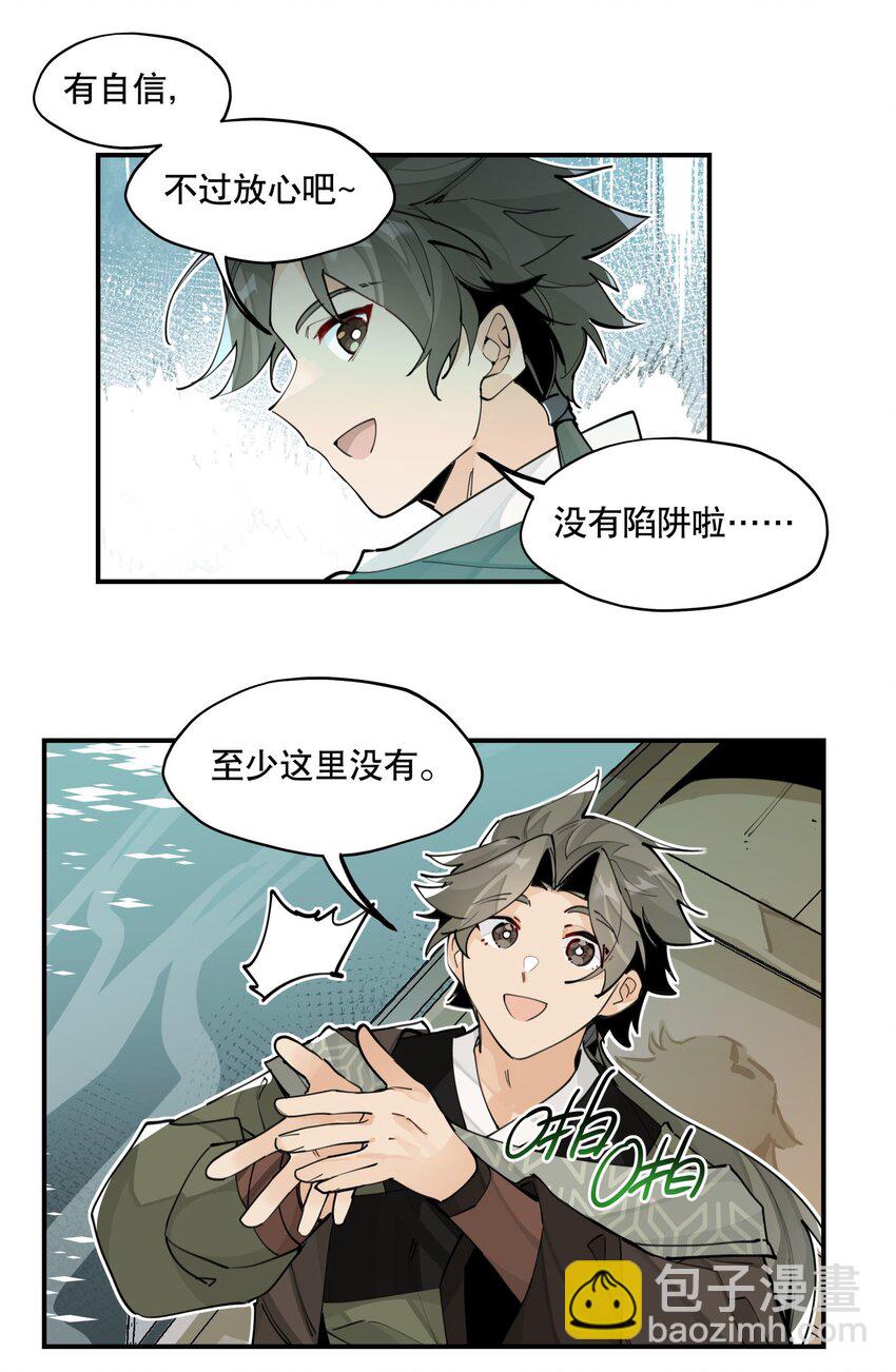 068 红月教的入口-第73话