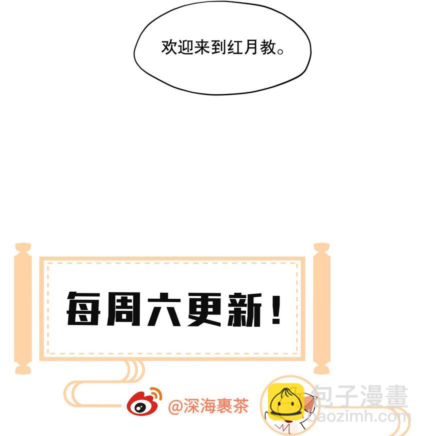068 红月教的入口-第73话
