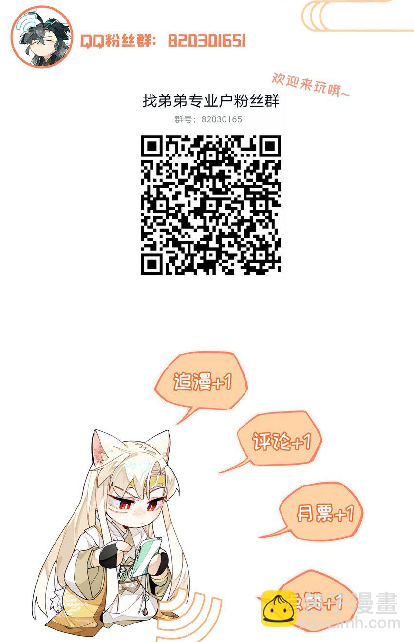 068 红月教的入口-第73话