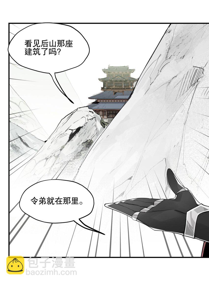 070 但没完全锁死-第75话